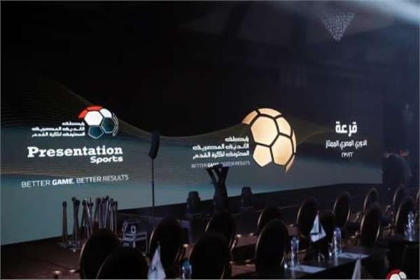 مواجهات الجولة الأولى للموسم الجديد من الدوري المصري 2024-2025