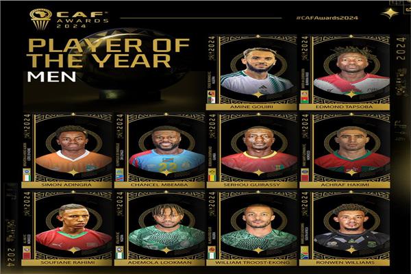 جوائز كاف 2024| محمد صلاح يغيب عن جائزة أفضل لاعب للمرة الأولى منذ 2017