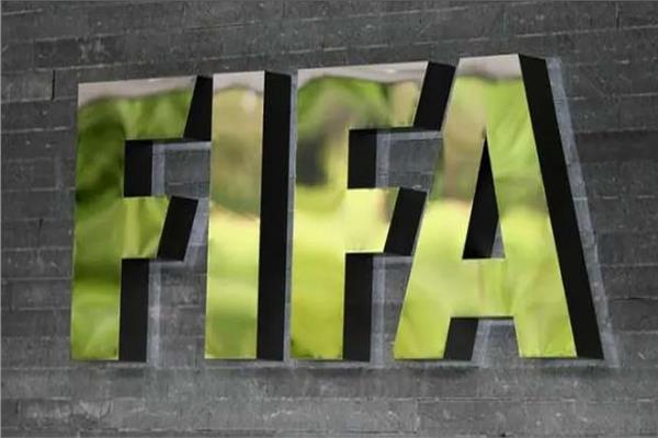 وفد «فيفا» يصل القاهرة اليوم لحضور مباراة الأهلي والعين الإماراتي