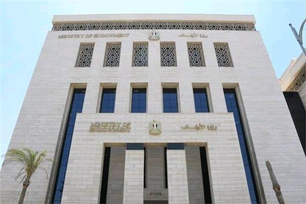 «الأوقاف» تعلن عن حاجتها لوظائف جديدة.. تعرف عليها