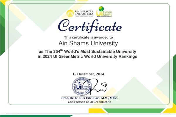 جامعة عين شمس ضمن أفضل ٢٤% من جامعات العالم في تصنيفات الإستدامة