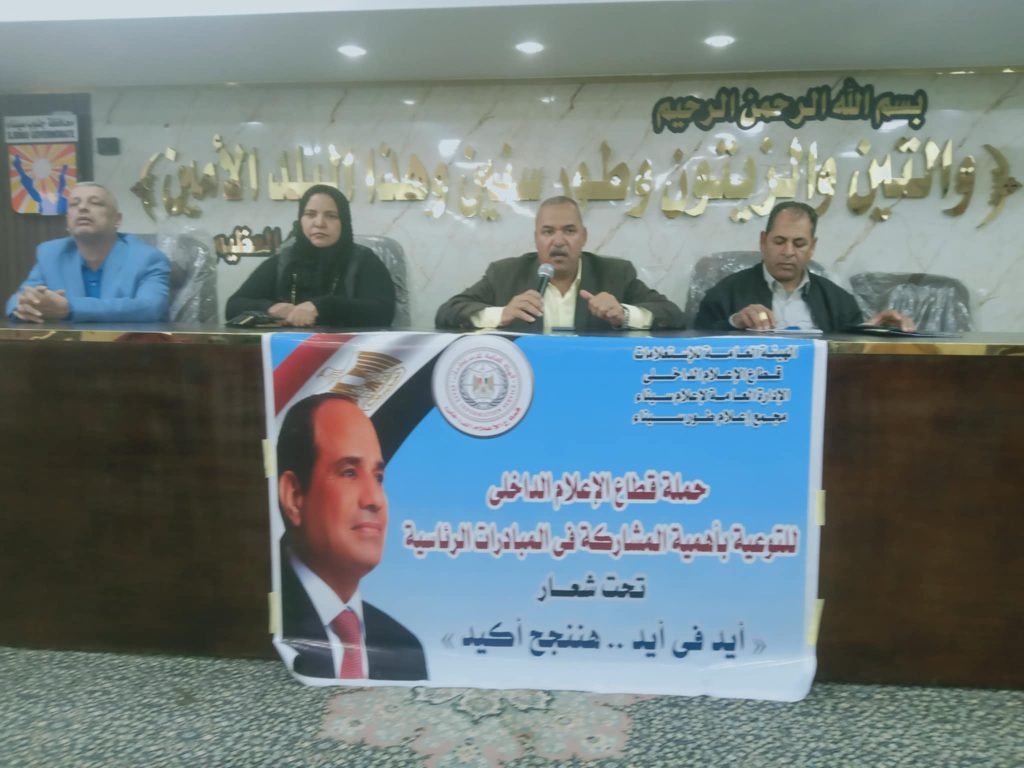 (إيد فى إيد … هننجح أكيد) عنوان ندوة مجمع إعلام طور سيناء