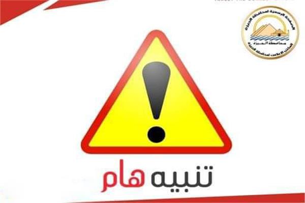 غلق كلي لشارع الهرم.. اعرف خط سير المركبات