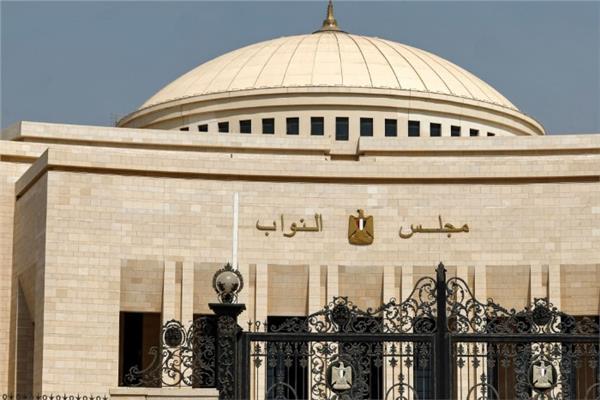 تفاصيل مناقشات مجلس النواب لمشروع قانون الإجراءات الجنائية الجديد