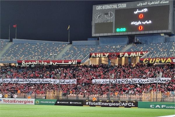 زعلان ولا إيه؟.. عزوف جماهير الأهلي عن المدرجات يثير التساؤلات