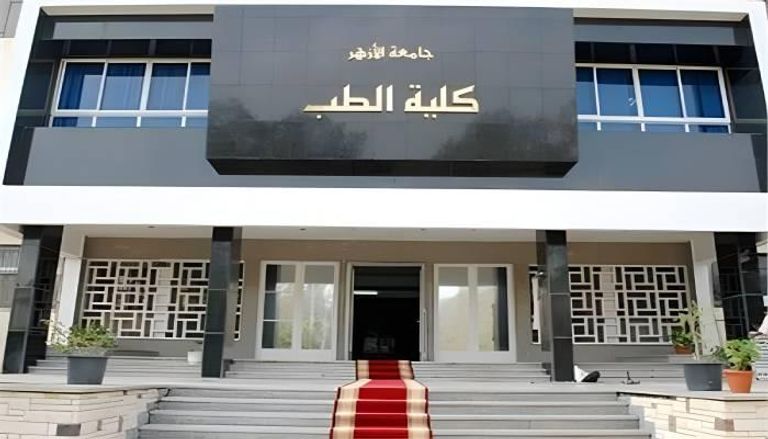 تعريب مقررات الطب والصيدلة بجامعة الأزهر في مصر.. التفاصيل الكاملة