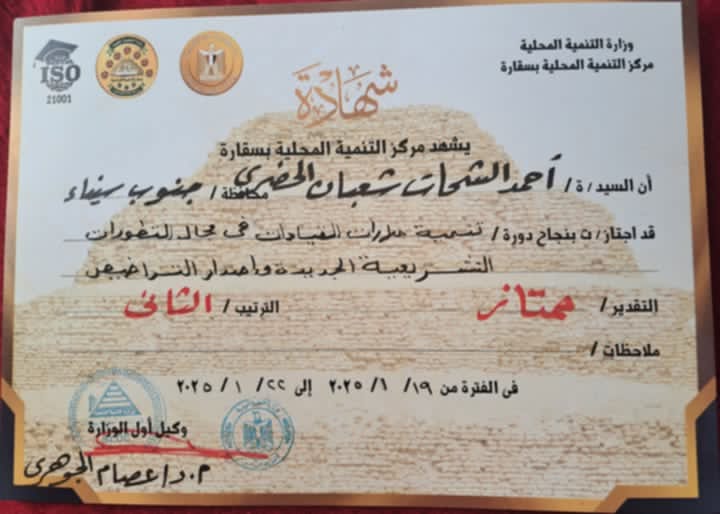 مديرة مكتب مصر اليوم بجنوب سيناء تهنىء نقيب العاملين