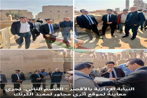 النيابة الإدارية تعاين المنطقة الأثرية بمعبد الكرنك بالأقصر