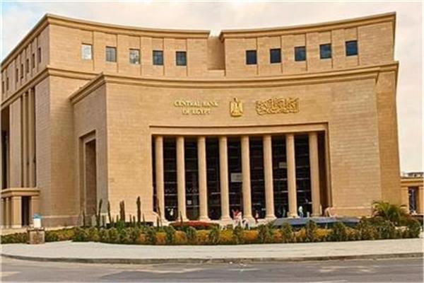 البنك المركزي المصري يسحب سيولة بقيمة تتجاوز التريليون جنيه من السوق المحلي