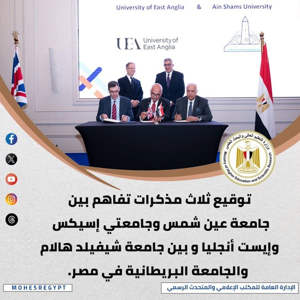 الحصاد الأسبوعي لوزارة التعليم العالي والبحث العلمي