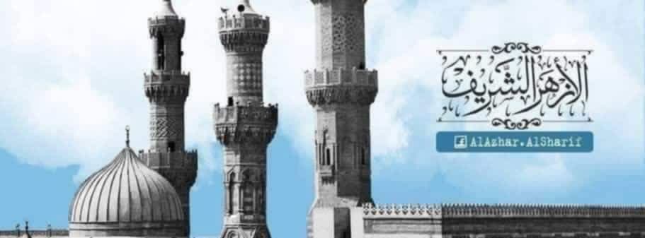 “الإمام الطيب” يواصل برنامجه الرمضاني حول أسرار أسماء الله الحسنى