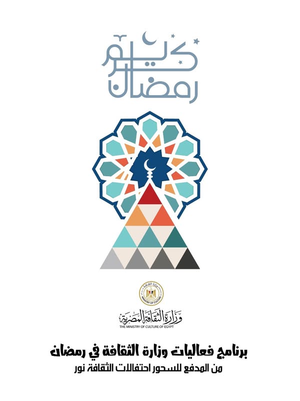 غدا انطلاق النسخة التاسعة من هل هلالك .. وأحمد الكحلاوى يحيي أولى لياليها
