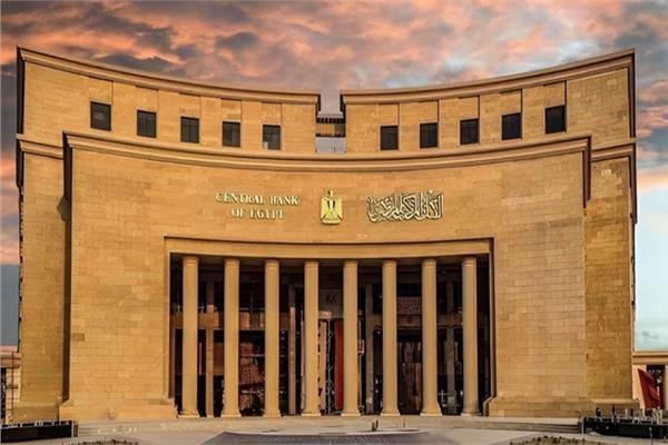 البنك المركزي يطرح أذون خزانة بـ70 مليار جنيه.. سعر الفائدة يصل لـ28.24%