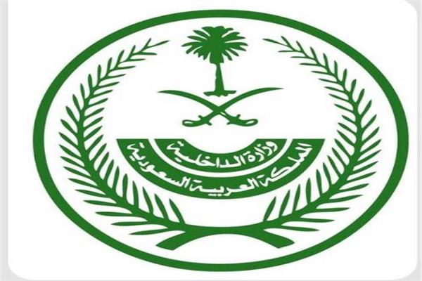 الداخلية السعودية تجدد تحذيرها من حملات الحج الوهمية