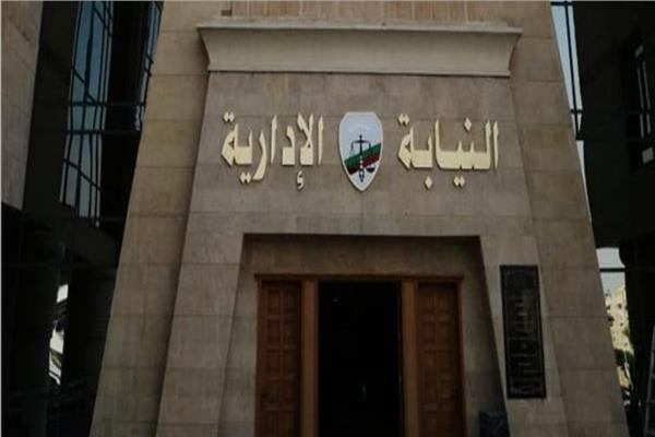 ضربت 3 تلاميذ بالحذاء.. النيابة الإدارية تحيل مديرة مدرسة للمحاكمة