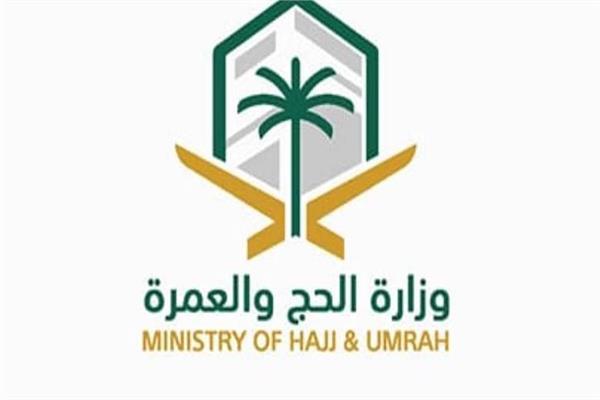 الحج والعمرة السعودية تُصدر تنبيهات هامة للحجاج حفاظًا على سلامتهم.. تعرف عليها