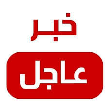 خبر هام وعاجل أصابه مواطن بالمطرية دقهليه
