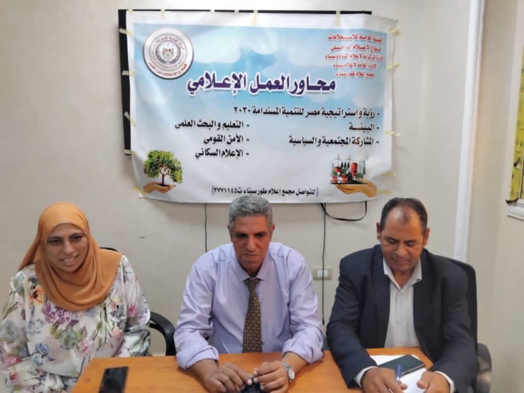 الإعلام بجنوب سيناء يناقشان سُبل دعم المشروعات الصغيرة ومتناهية الصغر