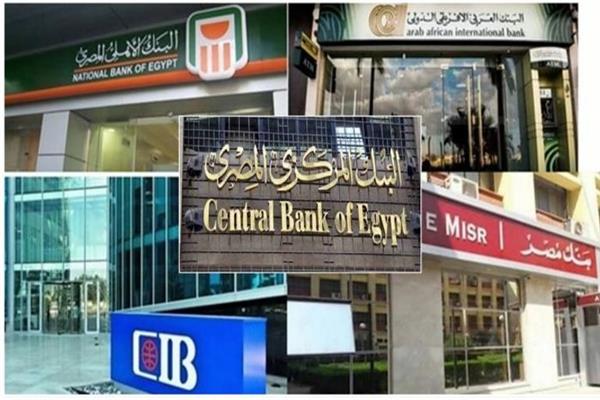 آخر موعد لتقديم الخدمات والمنتجات المصرفية مجانًا في البنوك