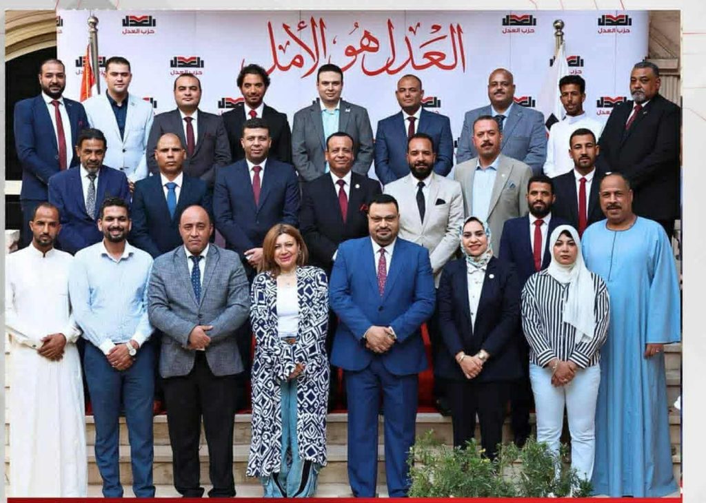 حزب العدل يبدأ استعداداته النهائية لحملته الدعائية لانتخابات مجلس النواب 2025