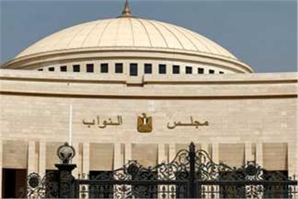 مجلس النواب : يسدل الستار على قانون الإجراءات الجنائية و يوافق نهائيا على المشروع