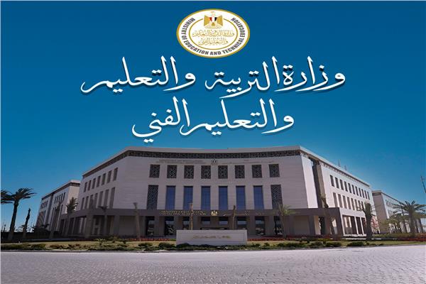 تعرف على الفئات المسموح لها التقدم لامتحانات «أبناؤنا في الخارج» 2026