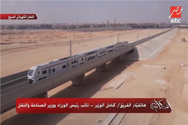 «الفريق كامل الوزير»: القطار الكهربائي السريع فخر جديد للمصريين