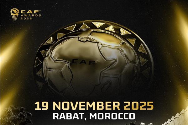 كل ما تريد معرفته عن حفل جوائز «كاف» للأفضل في 2025