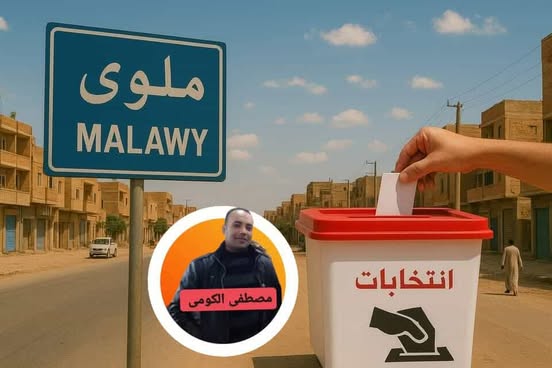 مصطفى الكومى يكتب : انتخابات ملوى على صفيح ساخن من سيحسم الصراع الأحزاب ام المستقلين