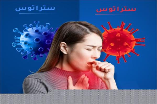 ما هو فيروس «ستراتوس» وأعراضه؟