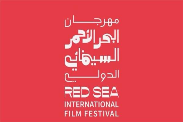 إلغاء فعاليات مهرجان البحر الأحمر السينمائي 24 ساعة لسوء الأحوال الجوية