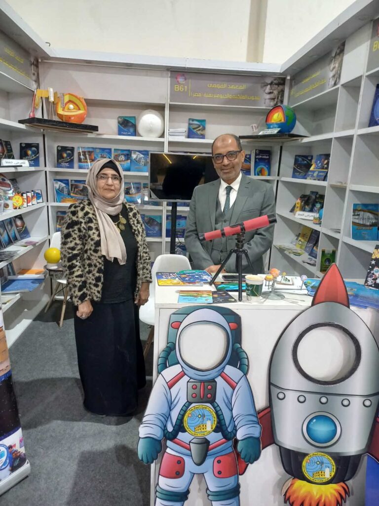 معهد البحوث الفلكية والجيوفيزيقية يشارك في معرض القاهرة الدولي للكتاب