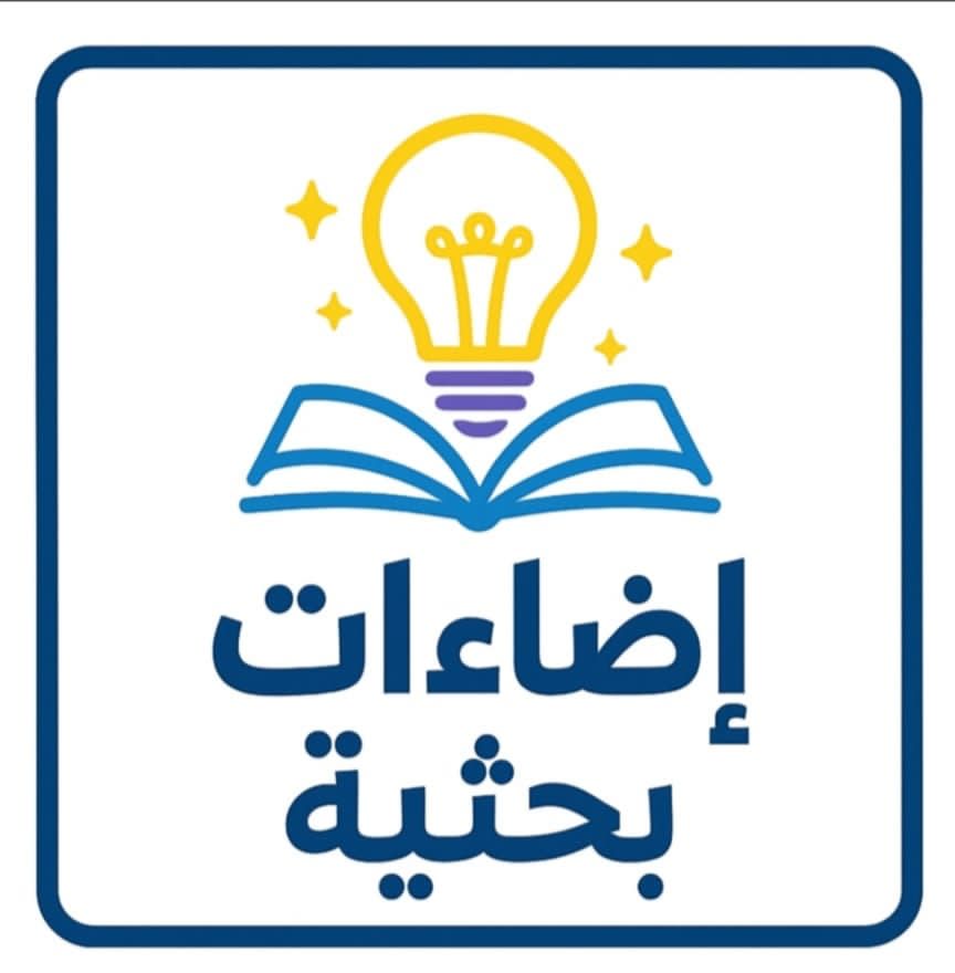 كلية العلوم بجامعة القاهرة تطلق مبادرة “إضاءات بحثية” لتبسيط العلوم ومد جسور التواصل بين الجامعة والمجتمع