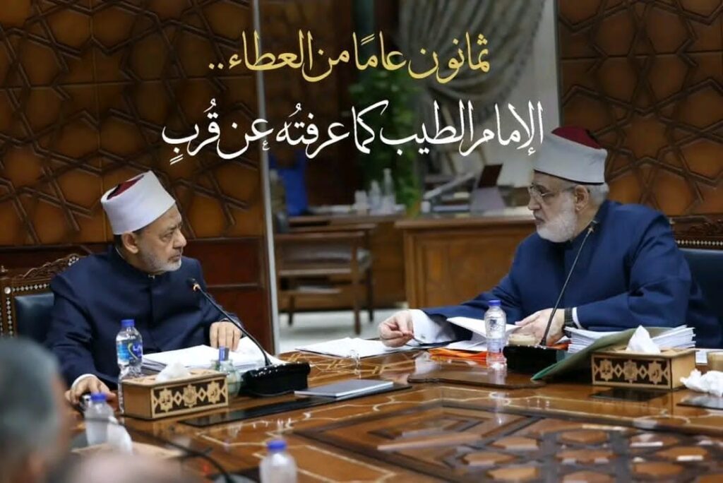 ثمانون عامًا من العطاء .. الإمام الطيب كما عرفتُه عن قُربٍ بقلم الدكتور محمد الضويني وكيل الأزهر الشريف