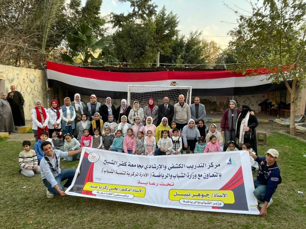جامعة كفر الشيخ تنظم اليوم الكشفي الترويحي والإفطار الجماعي بدار الحنان لليتيمات