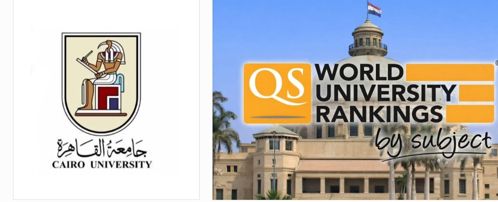 جامعة القاهرة تعزز ريادتها العالمية : 33 تخصصاً في تصنيف (QS) و6 ضمن أفضل 100 عالمياً