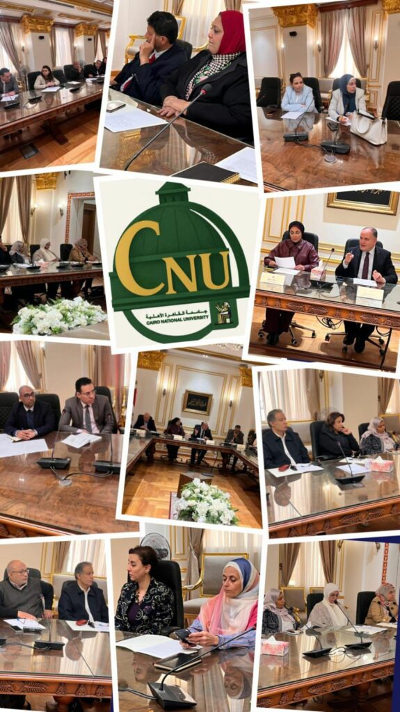 مجلس الشئون الأكاديمية بجامعة القاهرة الأهلية يستعرض انتظام الدراسة بالمعامل وخطط استكمال تجهيزاتها ترتيبات امتحانات منتصف الفصل الدراسي