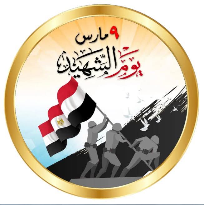 رئيس جامعة بورسعيد في يوم الشهيد : تضحيات أبطالنا ستظل نبراسًا يضيء طريق الأجيال