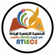 الجمعية التونسية للريادة في التربية والثقافة والعلوم