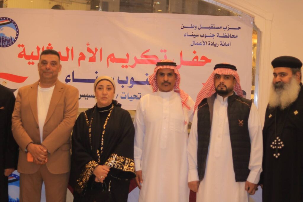 “مستقبل وطن” جنوب سيناء ينظم حفل إفطار الوحدة الوطنية بمدينة دهب