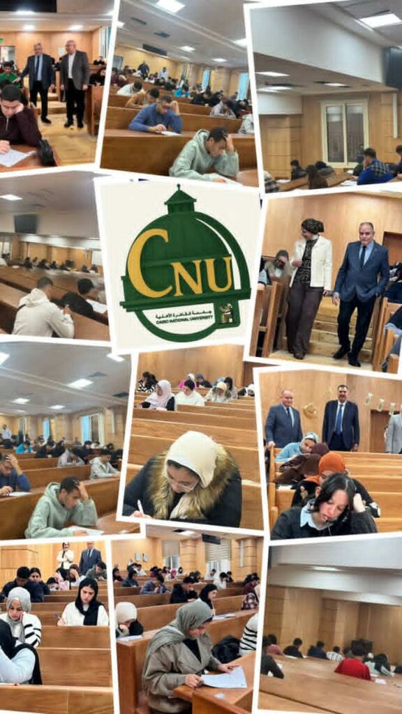 إنطلاق امتحانات منتصف الفصل الدراسي الثاني بجامعة القاهرة الأهلية في إطار من الانضباط الأكاديمي والجودة المؤسسية