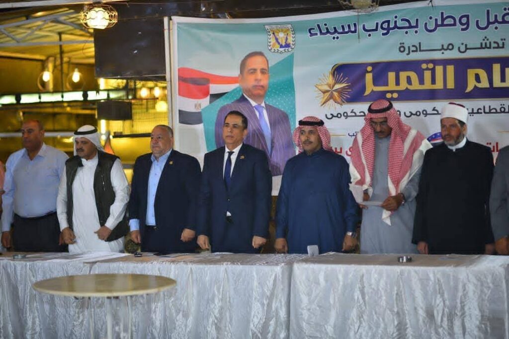 مستقبل وطن جنوب سيناء يدشن مبادرة «وسام التميز» لتكريم العمال في عيدهم