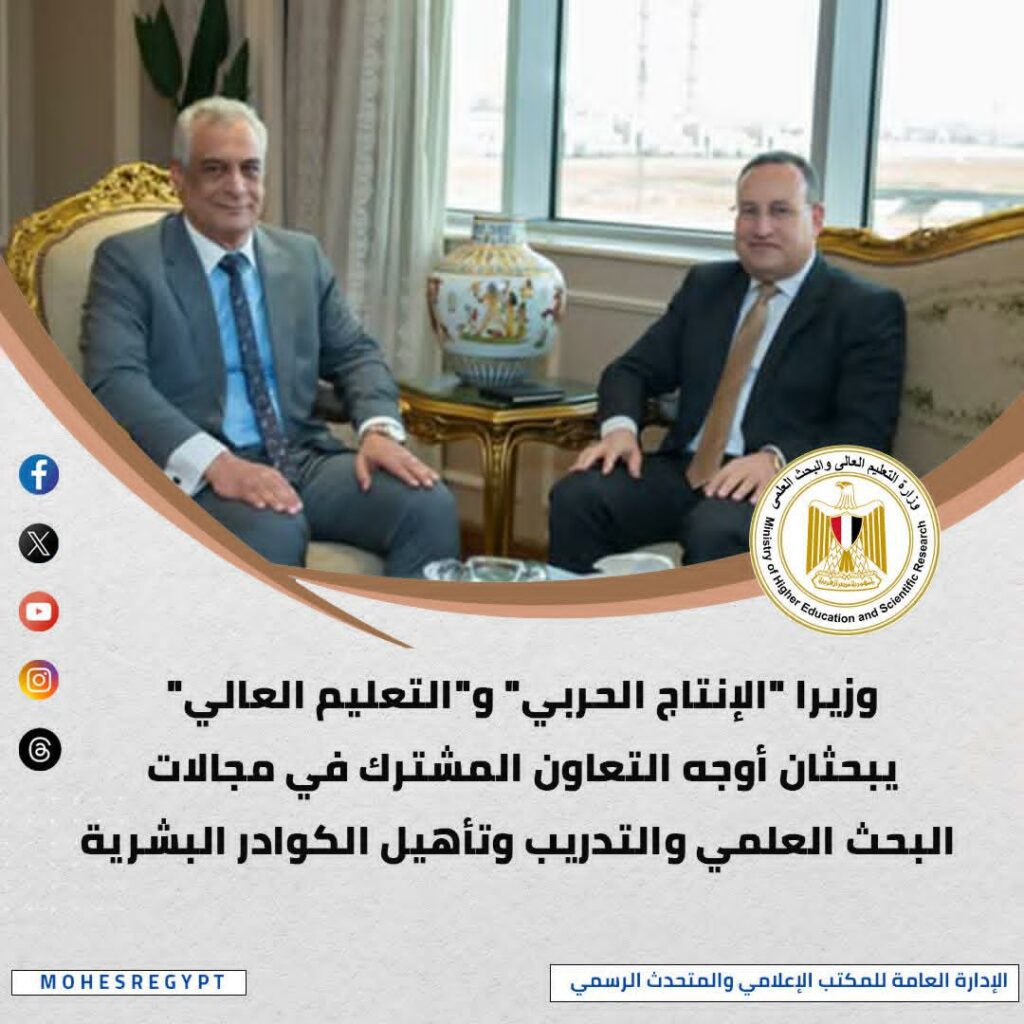 التعليم العالي : أنشطة مكثفة لدعم جودة التعليم وربط البحث العلمي باحتياجات التنمية