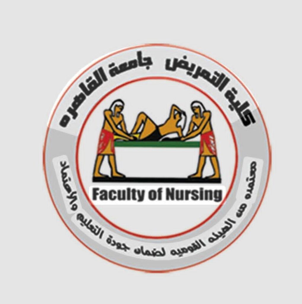 كلية التمريض جامعة القاهرة تحصل على تجديد 4 شهادات أيزو فى إدارة الجودة وإدارة المؤسسات التعليمية ونظم السلامة والصحة المهنية