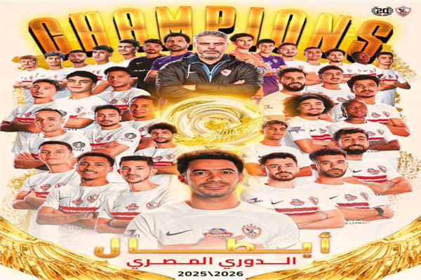 بين منصات التتويج وحلول الأزمات: جماهير الأبيض تواصل الاحتفال بالدوري وتنقذ النادي عبر التطبيق الذكي
