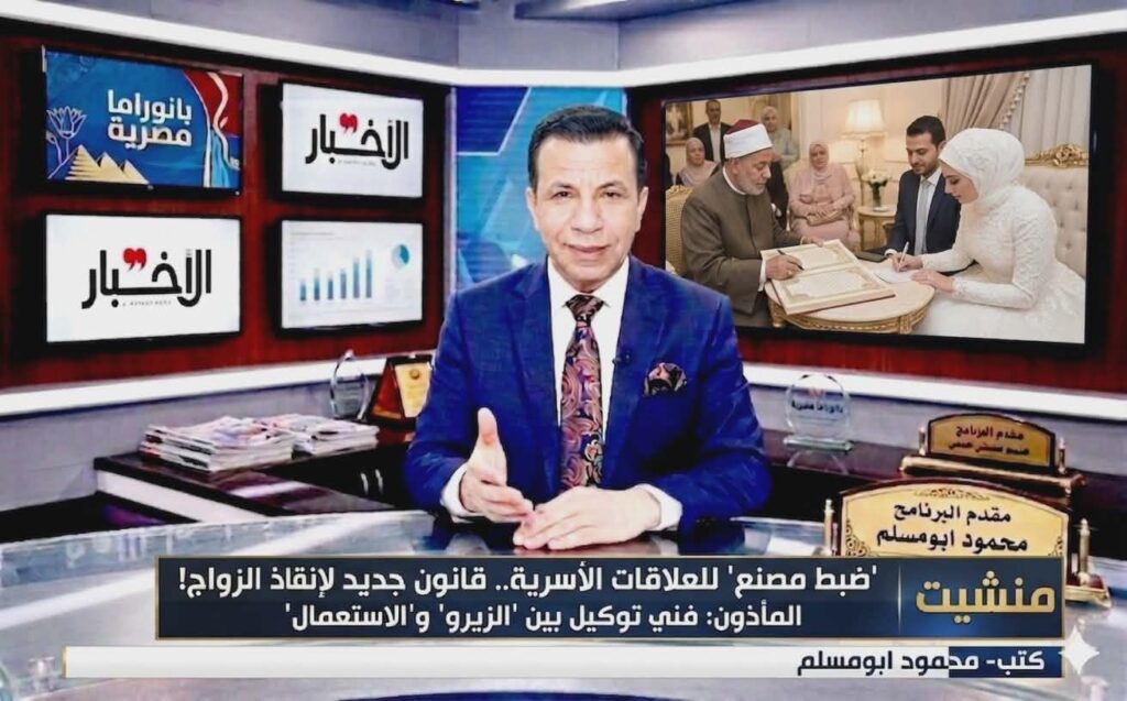 قانون الأسرة الجديد.. هل ينهي صراعات المحاكم أم يعيد إنتاج أزمات الماضي