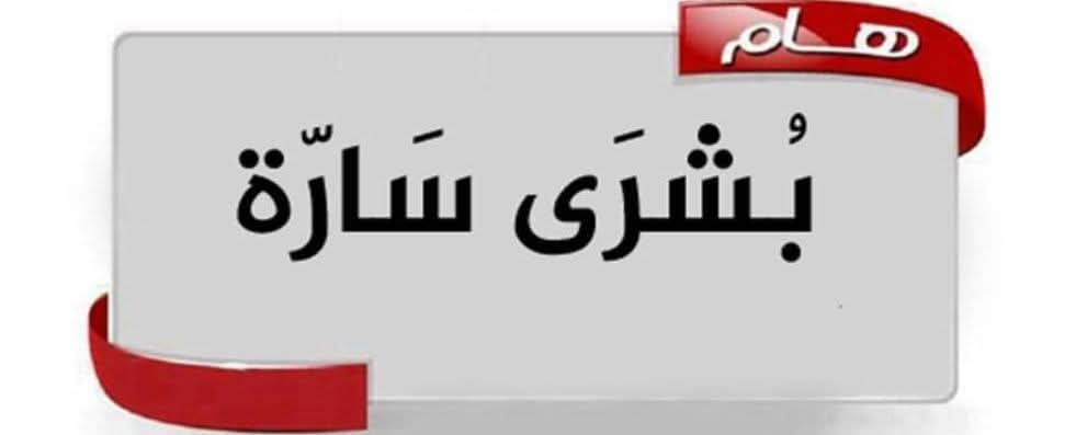 بشرى سارة لأبناء محافظة الدقهلية