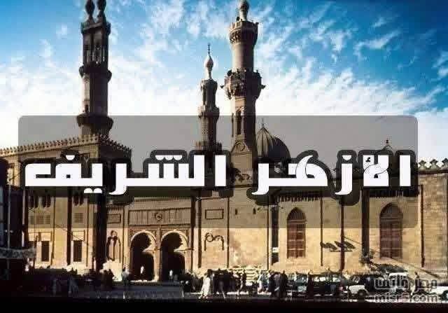 الأزهر يدين الهجوم الإرهابي على مسجد بسان دييجو الأمريكية ويطالب بإجراءات حاسمة لمواجهة «الإسلاموفوبيا» وحماية دور العبادة