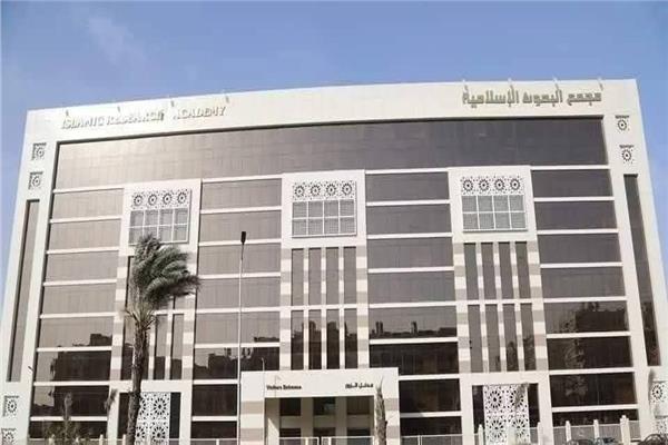 مجمع البحوث الإسلامية يطلق حملة “الهجرة.. دروس وعبر” بمناسبة العام الهجري الجديد