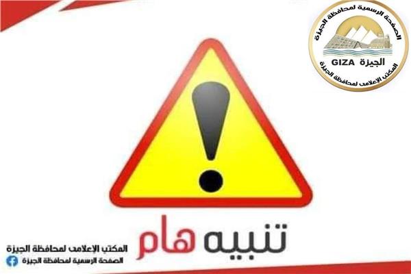 انتبه قبل التحرك.. الجيزة تعلن غلقاً كلياً “متقطعاً” لطريق الواحات لتنفيذ أعمال شبكة الكهرباء